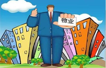 物業管理與社區服務的區別？匯邦物業為你介紹