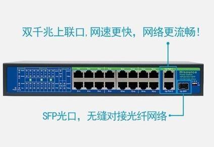 如何將普通交換機變成PoE交換機？