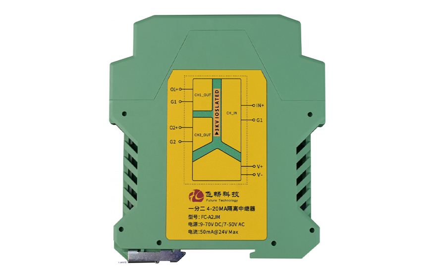 飛暢科技-工業級 軌式4-20MA 1分2 線性光耦30